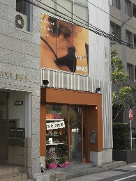 芦屋本店外観写真